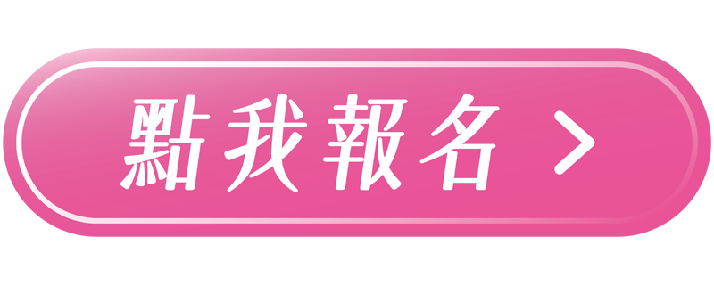 2026年微型創業楷模評選暨表揚活動